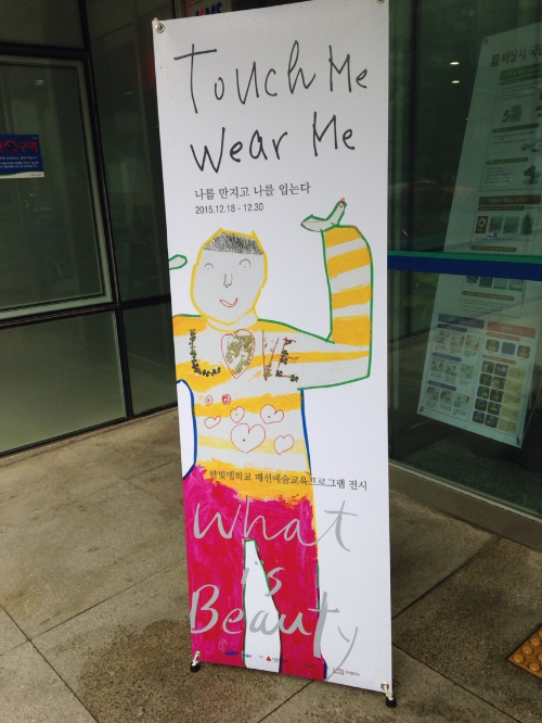 시각장애학생 미술작품 전시회 배너