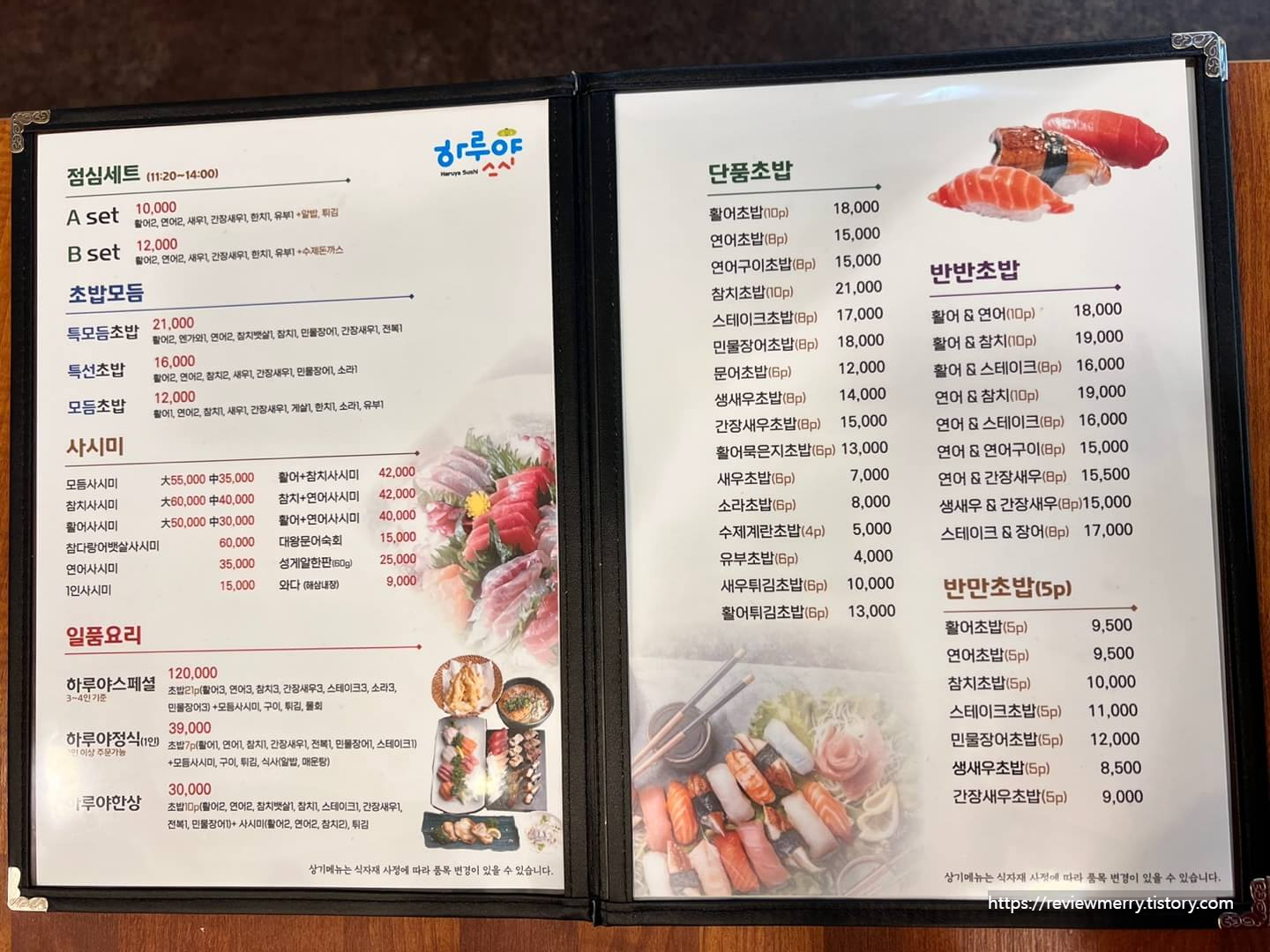 세트메뉴판