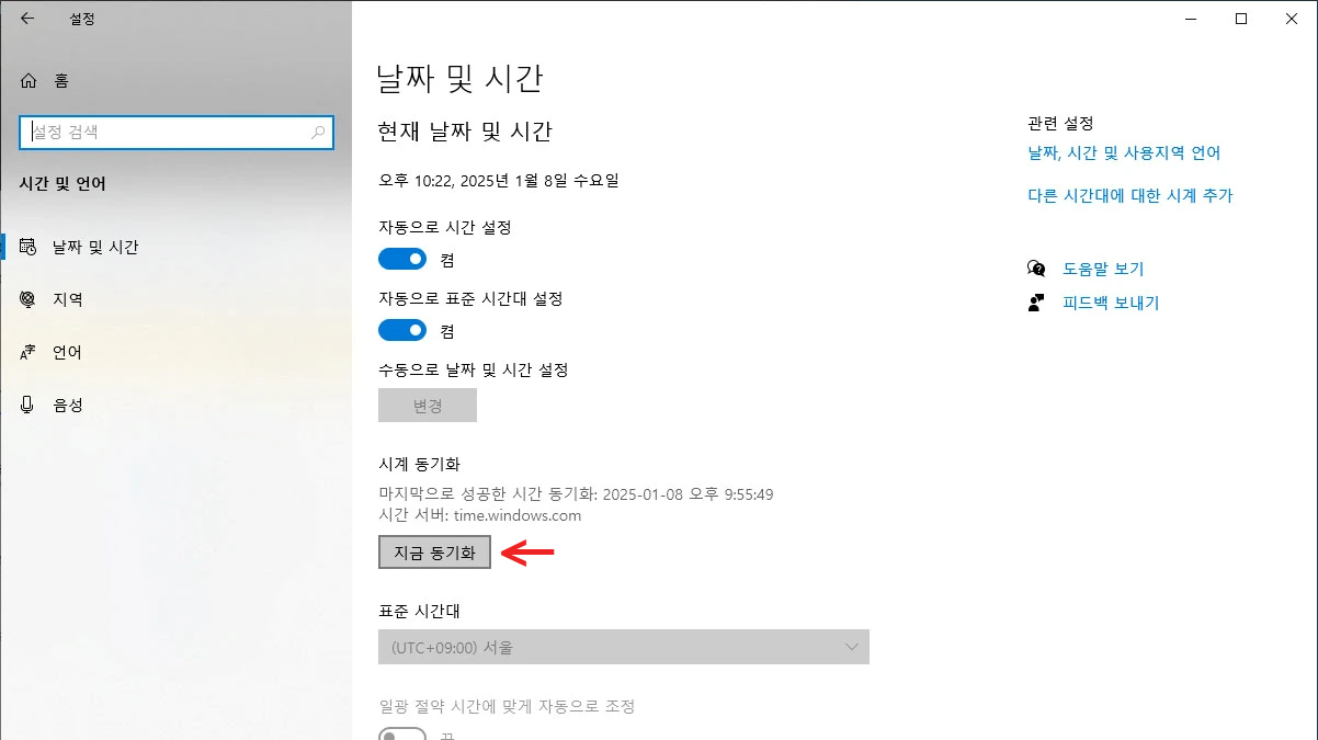 날씨 시간 설정 화면