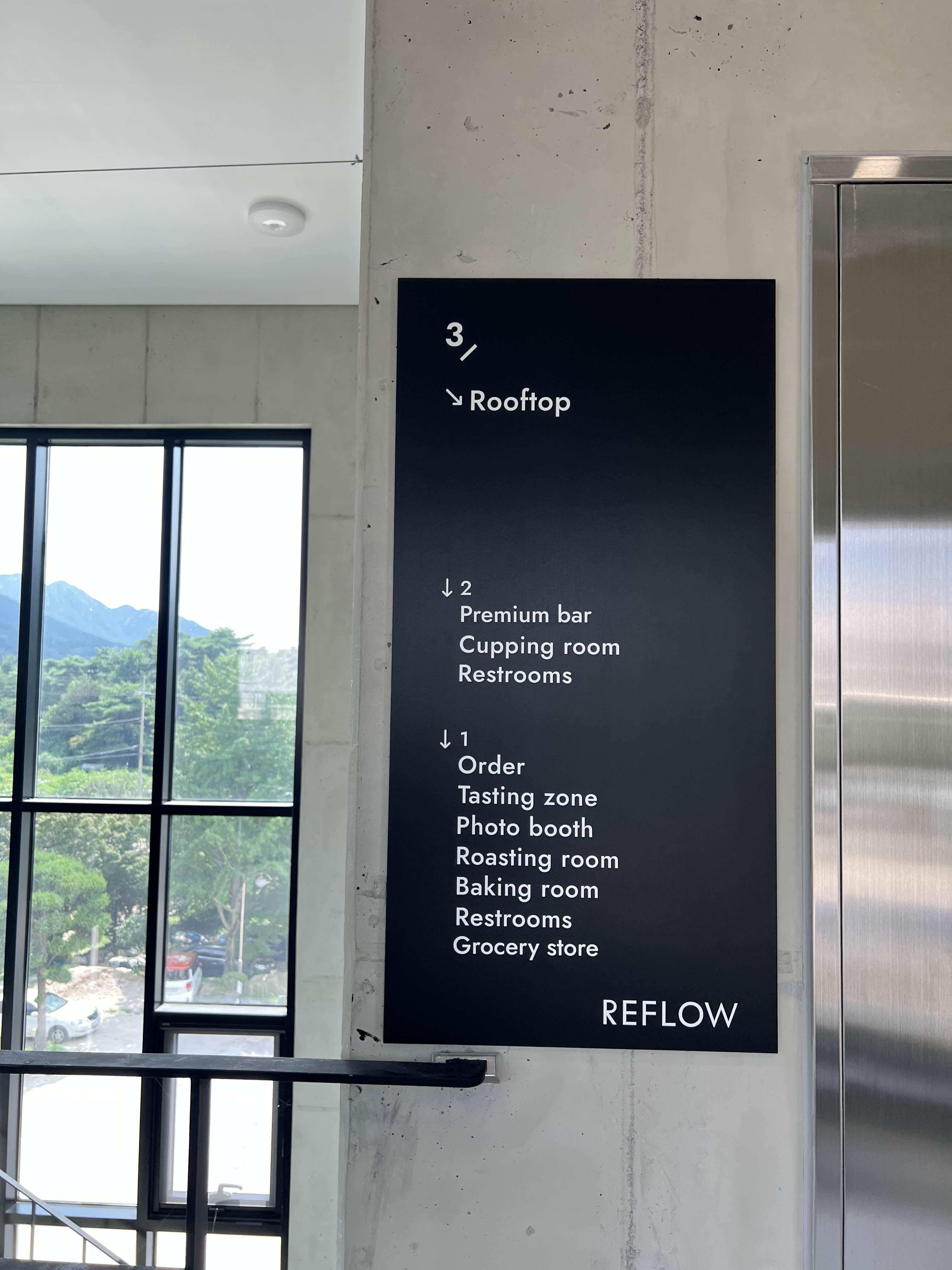 리플로우 북한산점 플로우 맵 층별 지도 위치