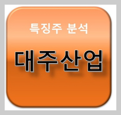 대주산업 기업 썸네일