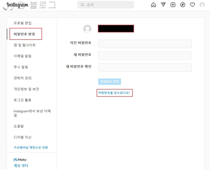 비밀번호-번경-윈도우