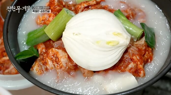 곱창전골