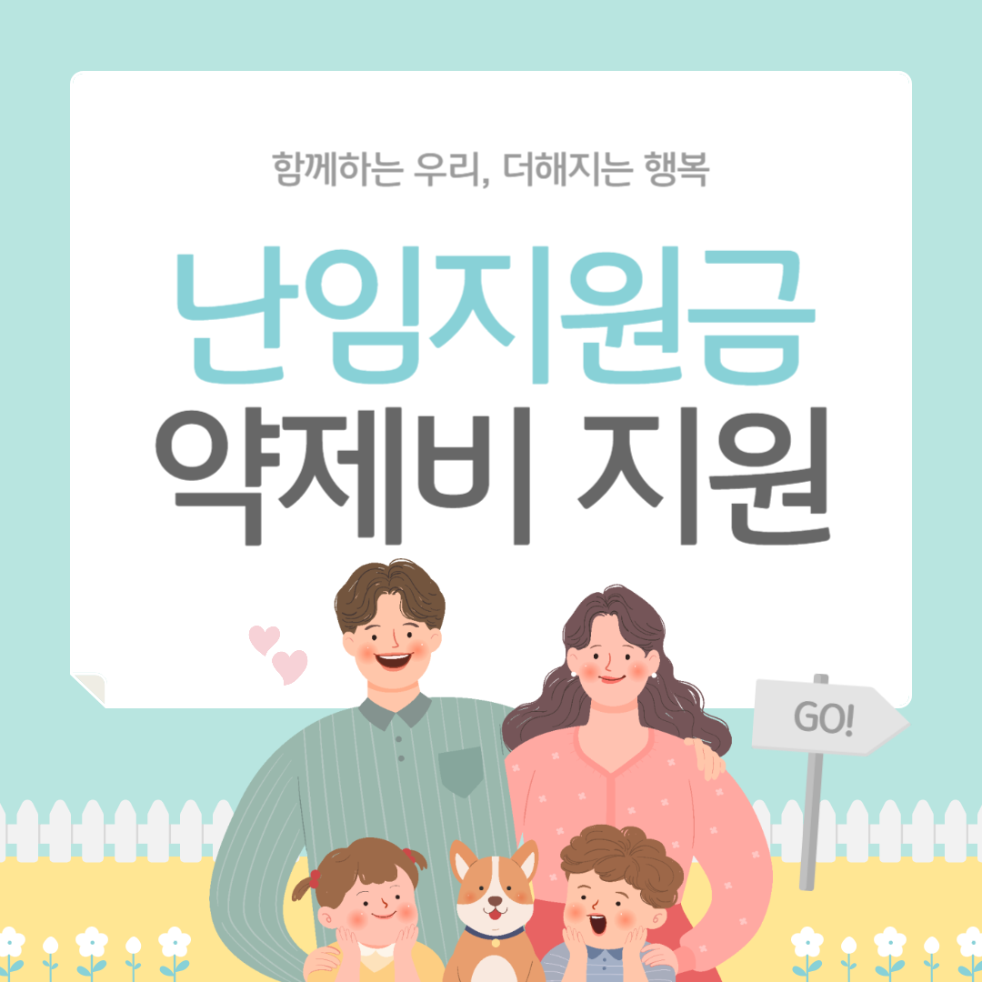 난임지원금 약제비 지원