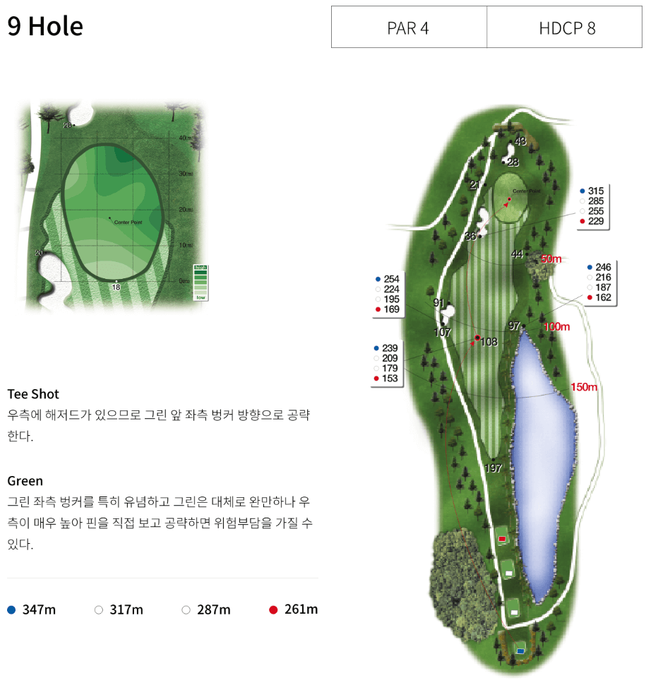리더스 컨트리클럽 파인코스 9