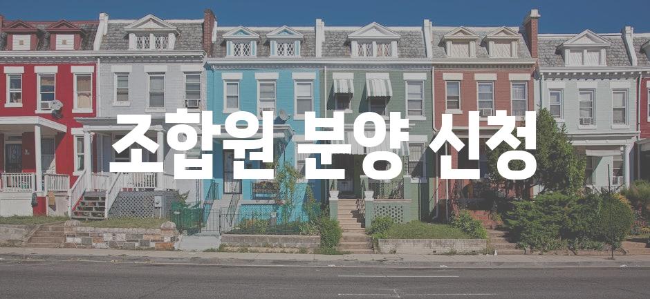 Housing 1