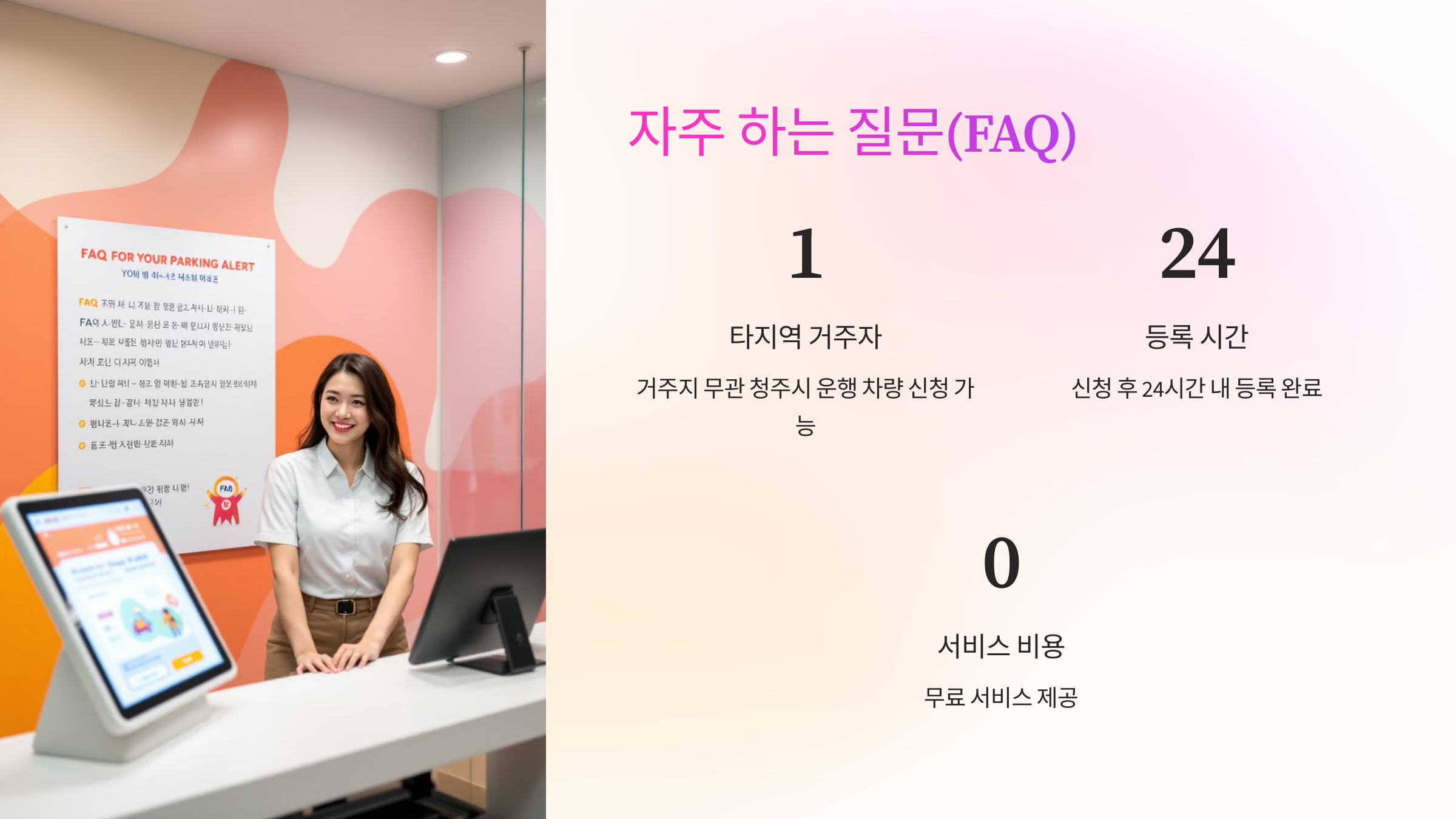 💡 자주 하는 질문(FAQ)