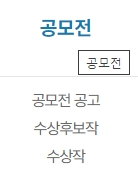 다양한 주제로 진행되는 설문조사 참여 아이콘
