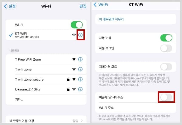 지하철와이파이