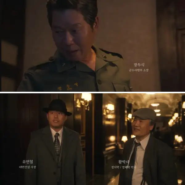 장두식-유연철-황박사