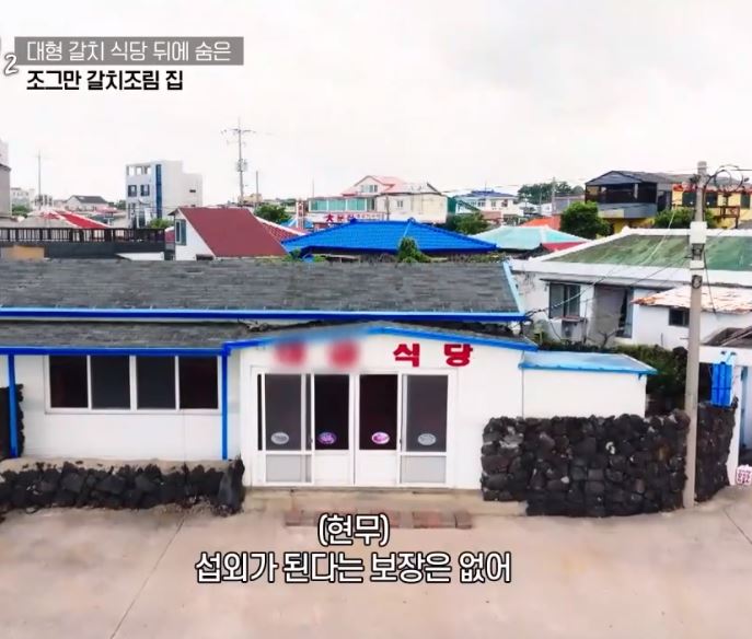 전현무계획 갈치조림, 옥돔구이