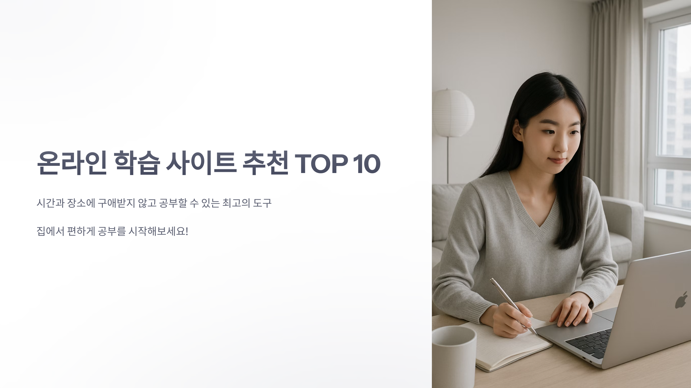 온라인-학습-사이트-1