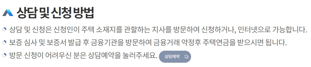 방문 신청과 인터넷 신청 방법 안내