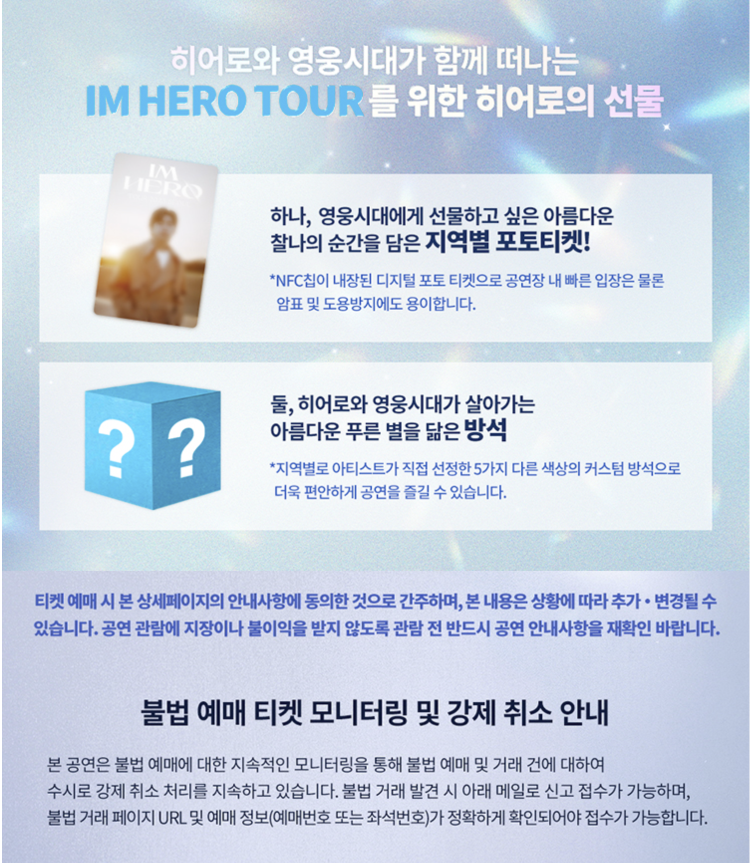 임영웅 
