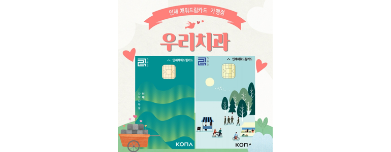 인제군 치과