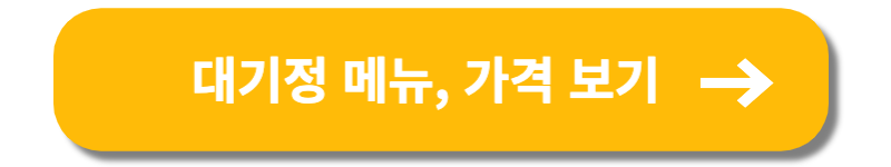 제주도 갈치조림 맛집