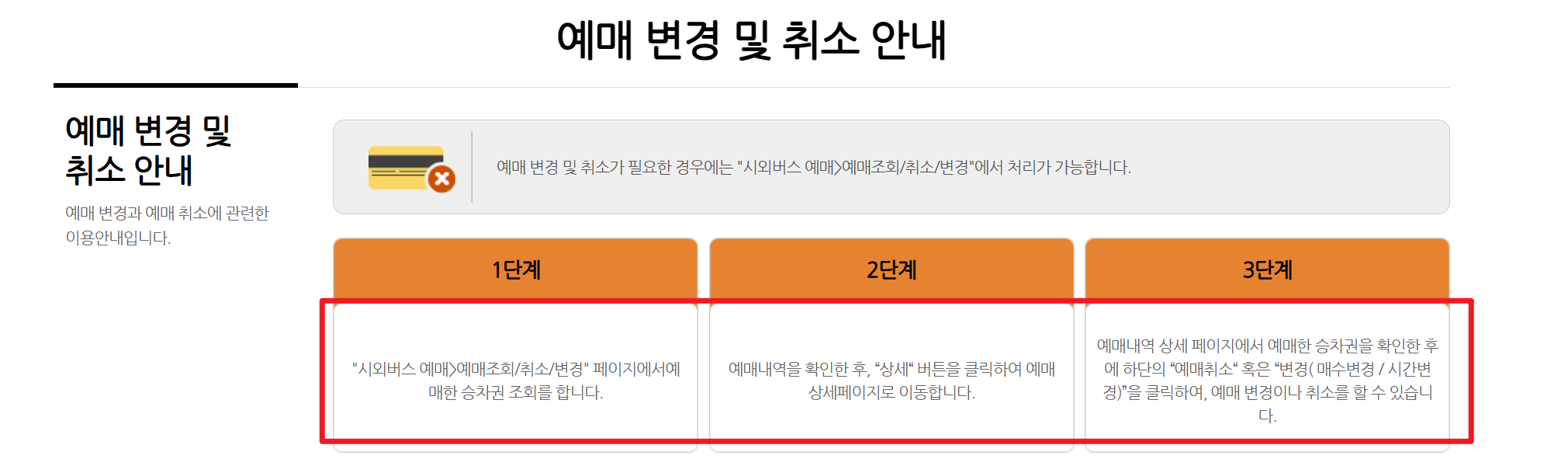 티머니고 환불