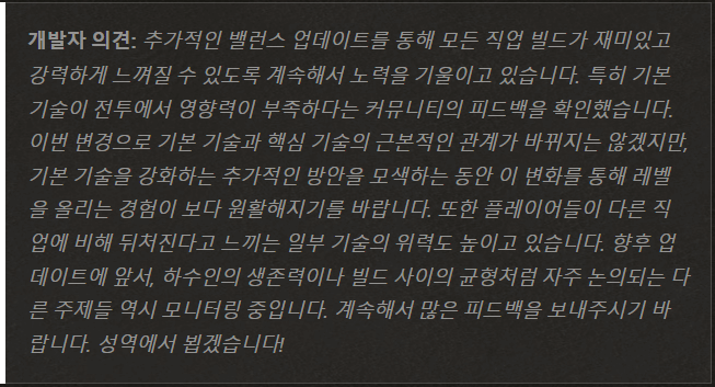 디아블로4 6월 28일 대규모 패치 알아보기