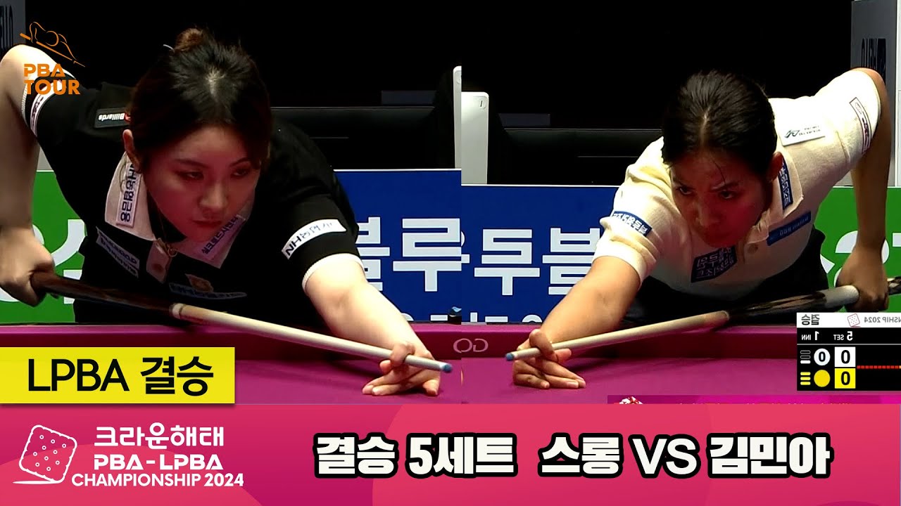 김민아 크라운해태 LPBA 우승 상금