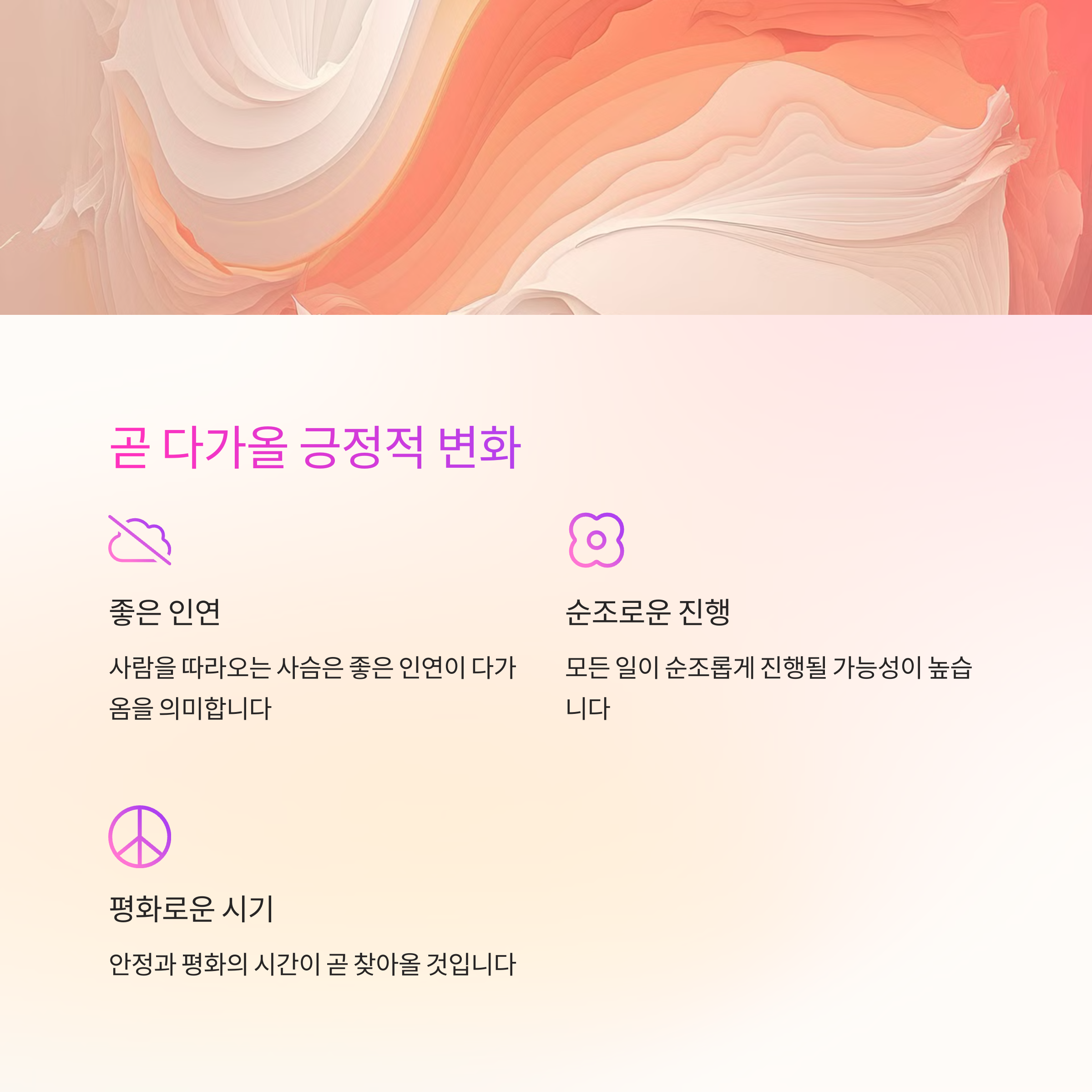 사슴이 평화롭게 노니는 꿈