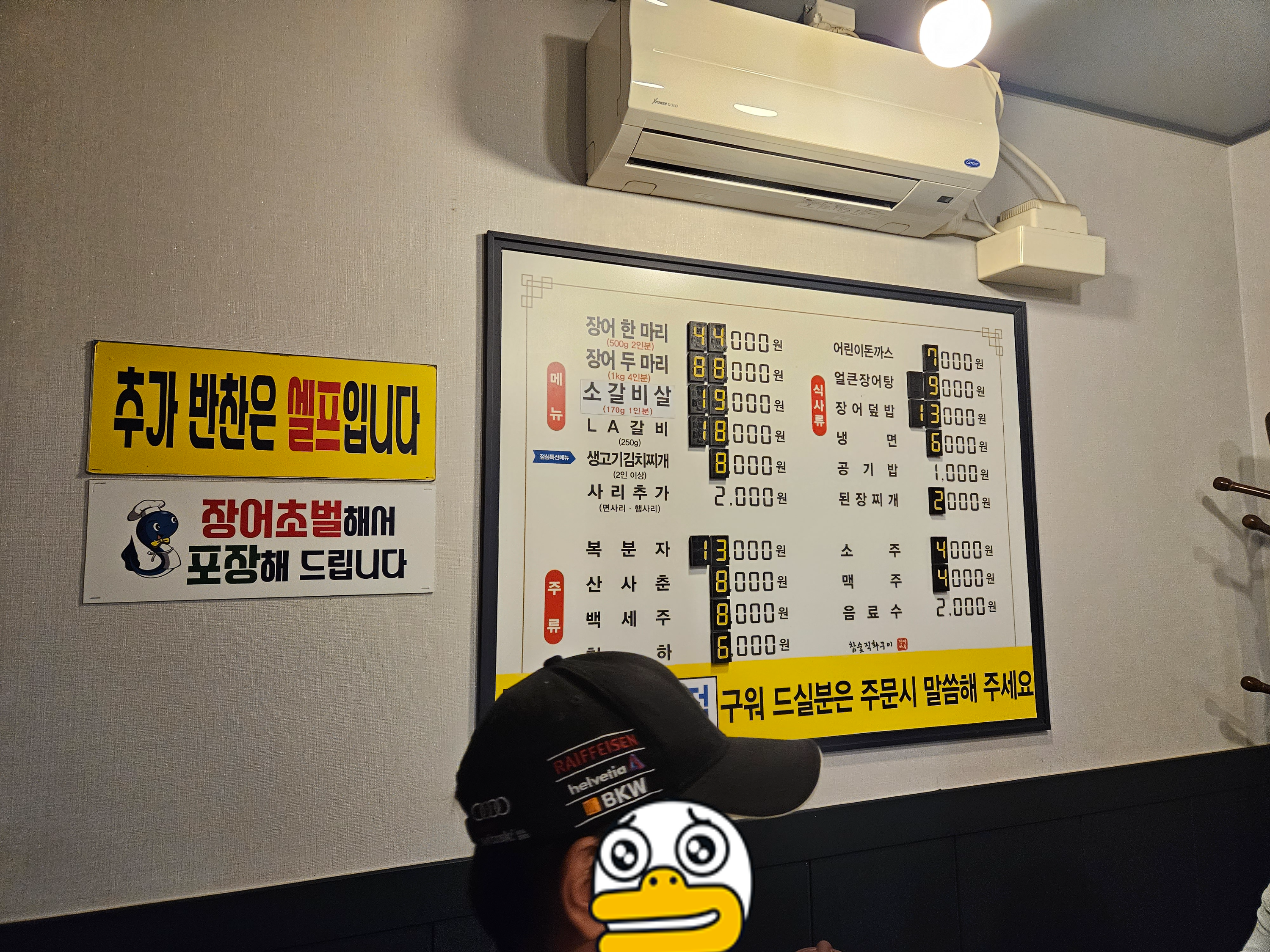 풍천장어마루
음성맛집
음성장어집
음성장어맛집
음성LA갈비
음성갈비살맛집
음성 풍천장어마루 맛집
장어요리