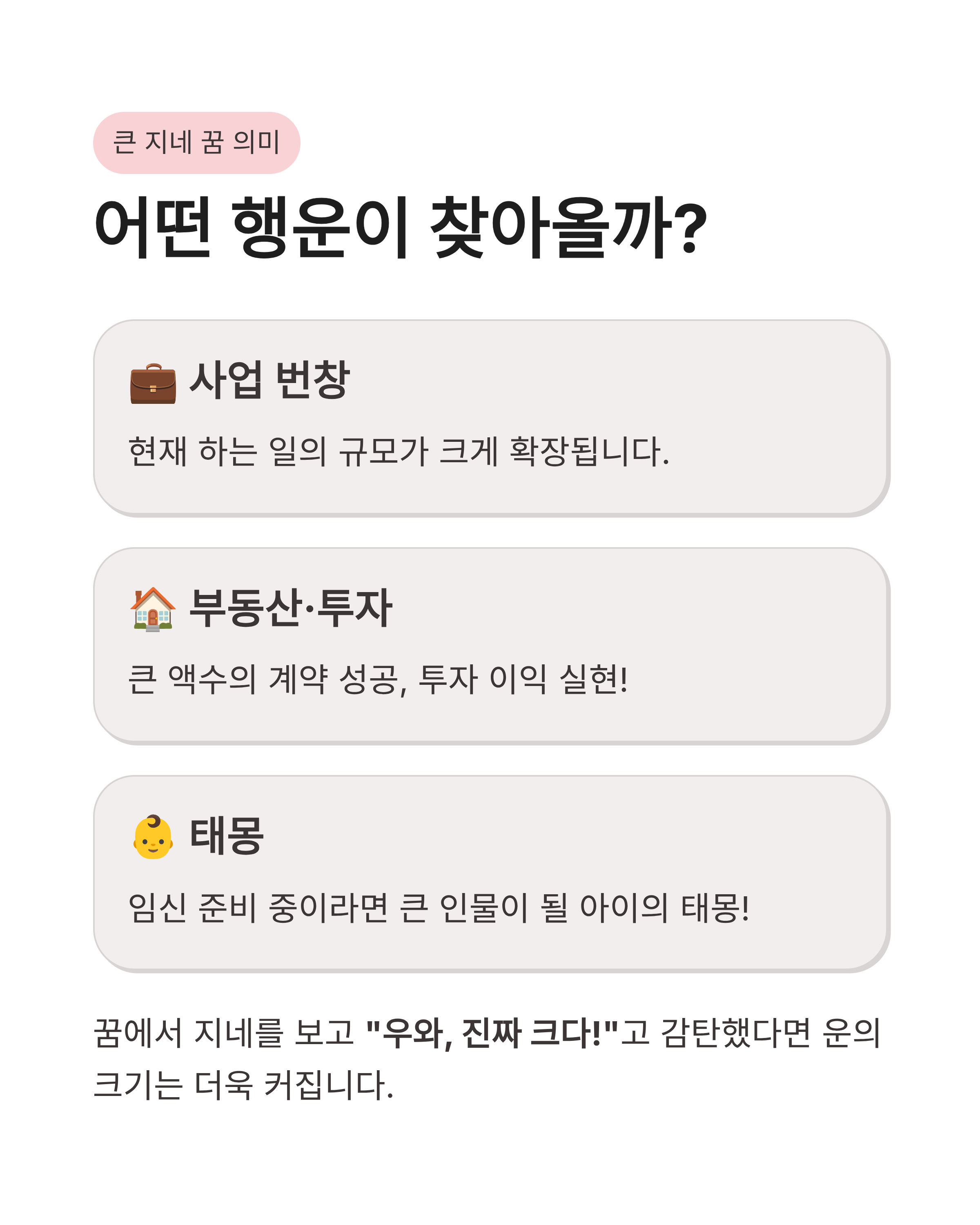 지네 꿈 해몽, 큰 지네에게 물리는 꿈부터 도망가는 꿈까지! 행운의 징조일까?