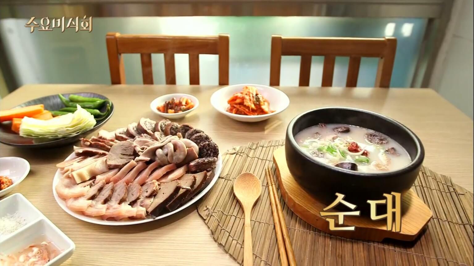 순대