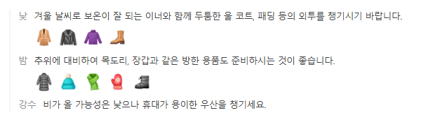 중국 시안 12월 날씨 옷차림 추천 여행지