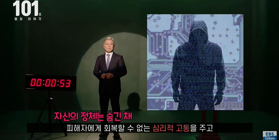 101초 범죄 이야기