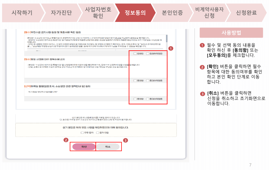 소상공인 전기요금 특별지원