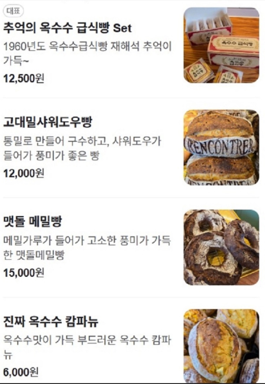 경주-농부의주말빵집-이석원-랑콩뜨레