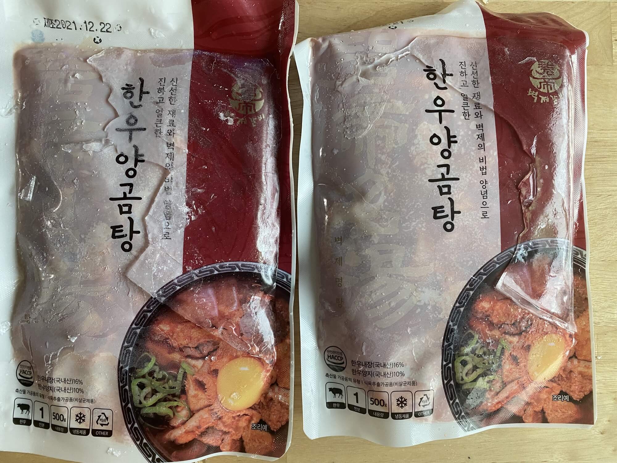 한우 양공탕