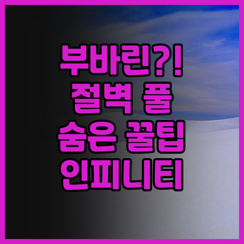 부바린 리조트 추천 후기 코창 절벽 ..