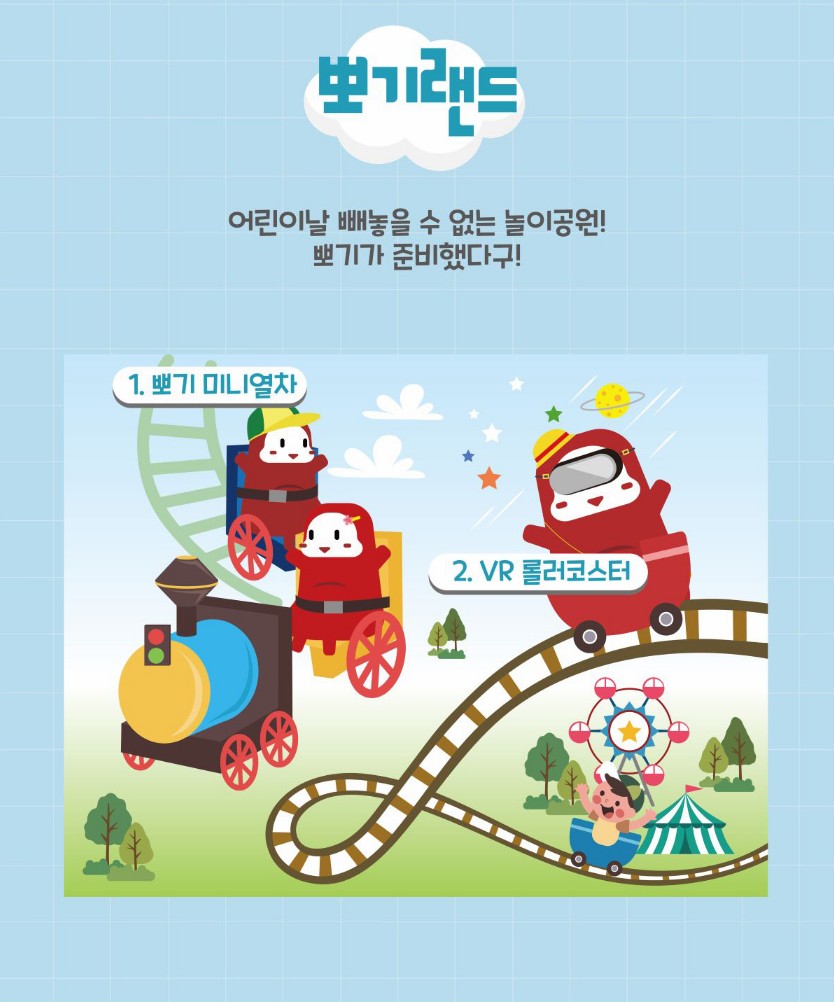 대구 떡볶이 페스티벌 놀아뽀기 뽀기안내