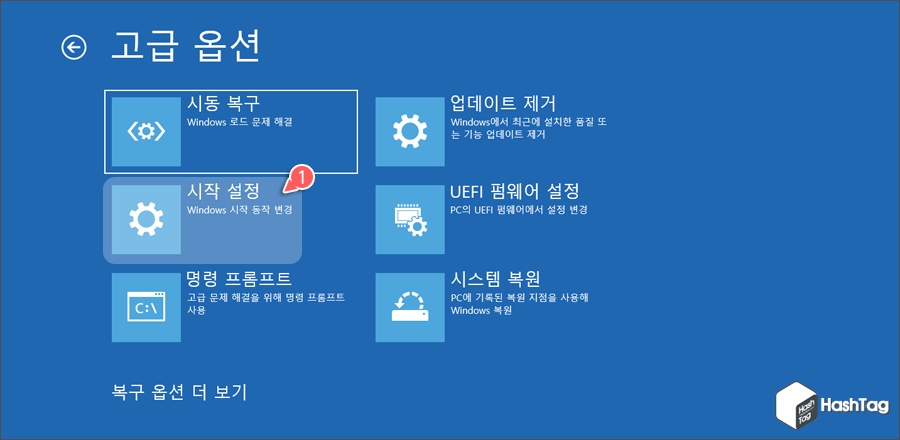 시작 설정