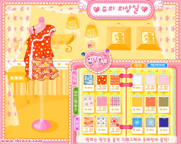 슈-옷입히기-게임하기-플레이-프릴-치마에-꽃무늬-패턴을-적용한-화면