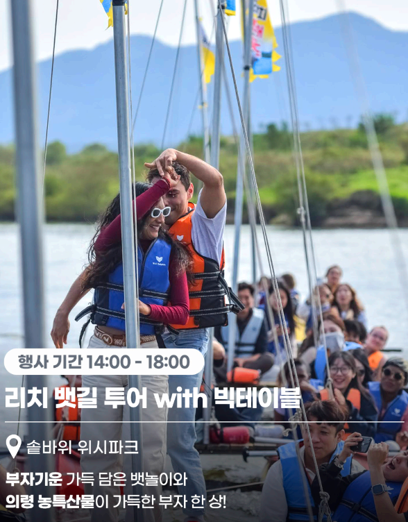 의령 리치리치 페스티벌