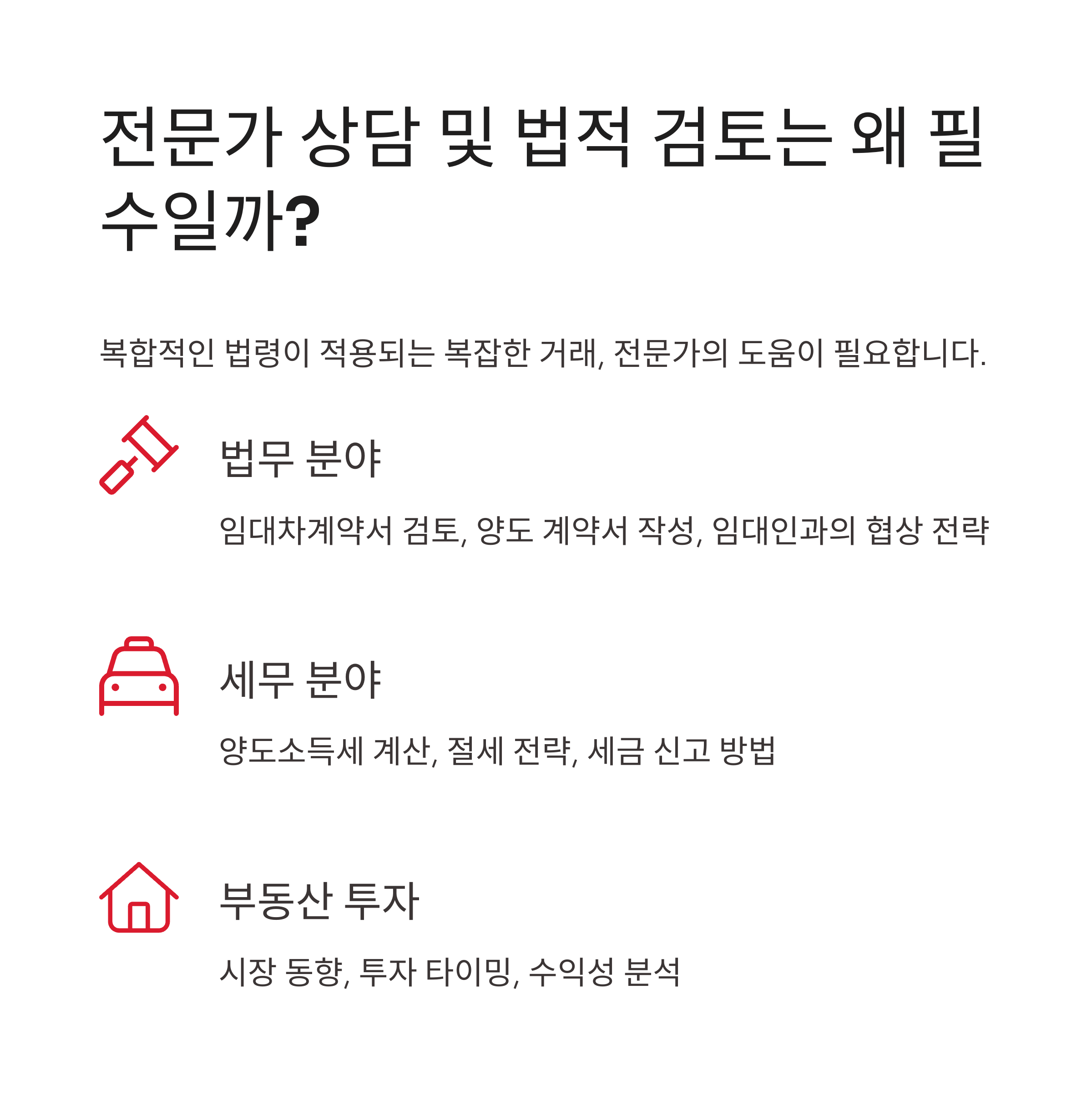전세 임대 아파트