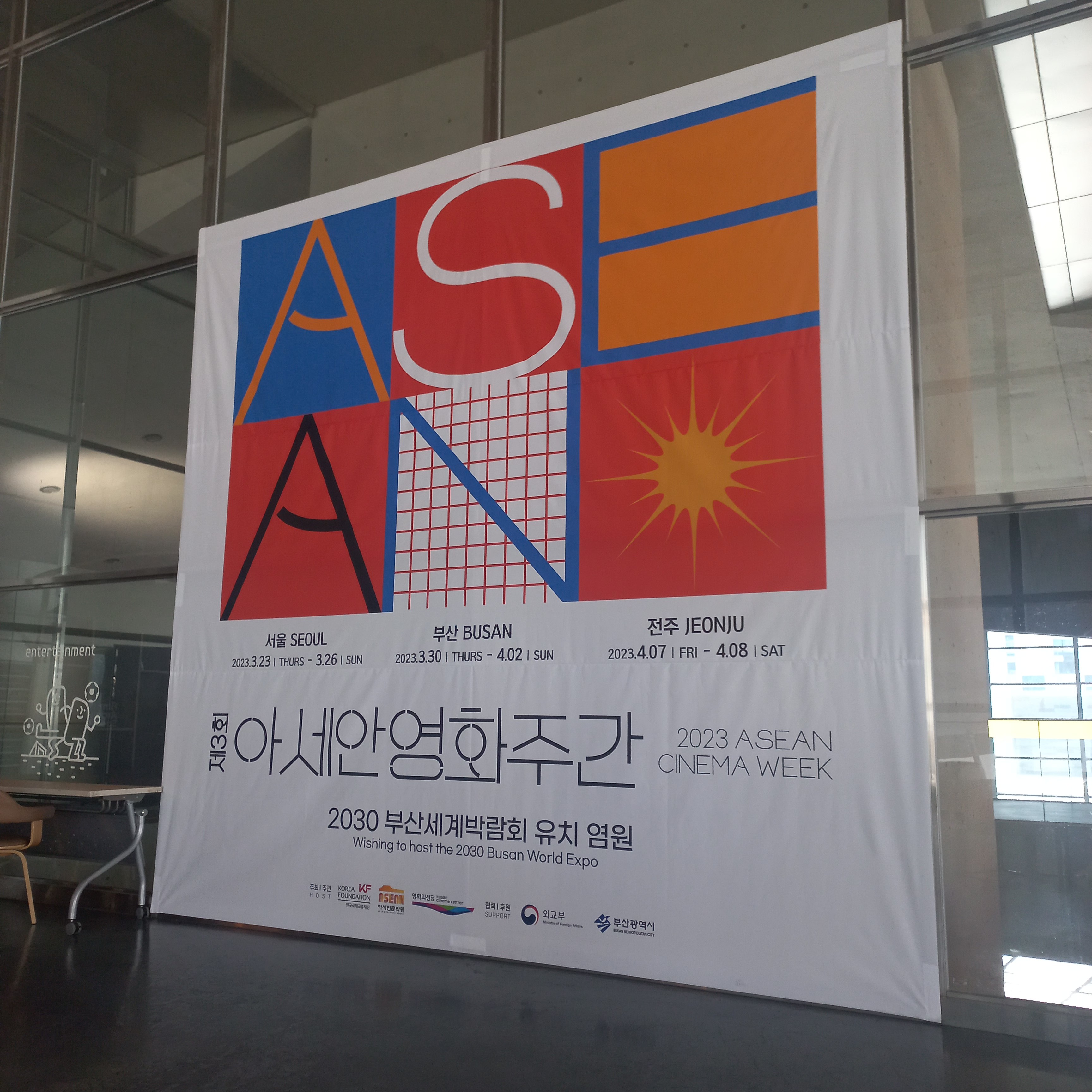 부산영화의전당#영화관