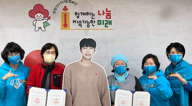 임영웅 2억 기부 어버이날 맞이 출연료 양보 미담