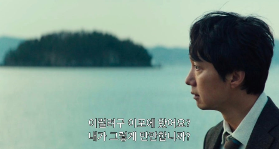 영화 헤어질 결심의 대사 사진