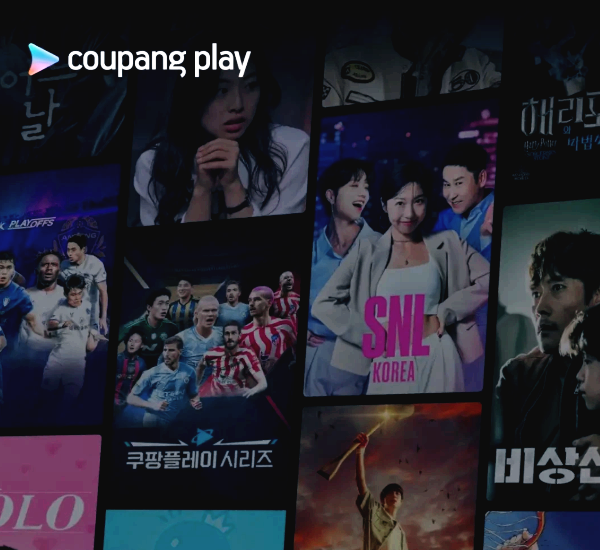 쿠팡플레이 오리지널 콘텐츠
