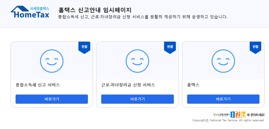 근로·자녀장려금 신청방법
