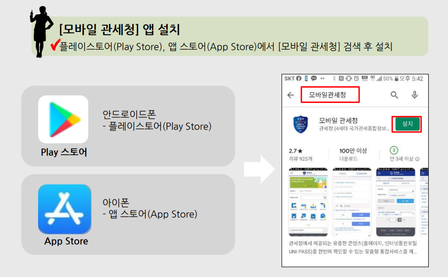 개인통관고유부호 조회 방법