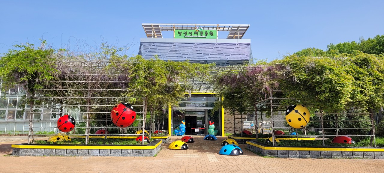 창녕 생태곤충원