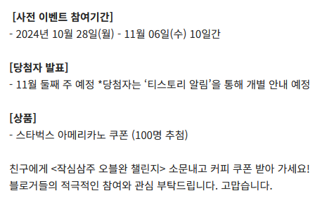 사전 이벤트 안내