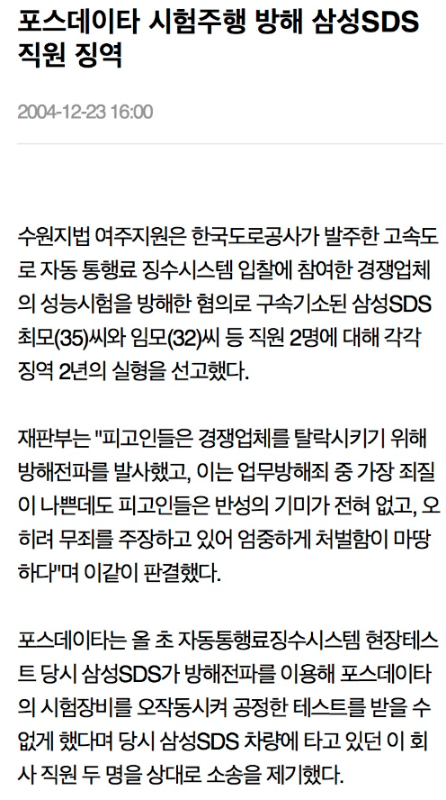 댓글부대 실화배경