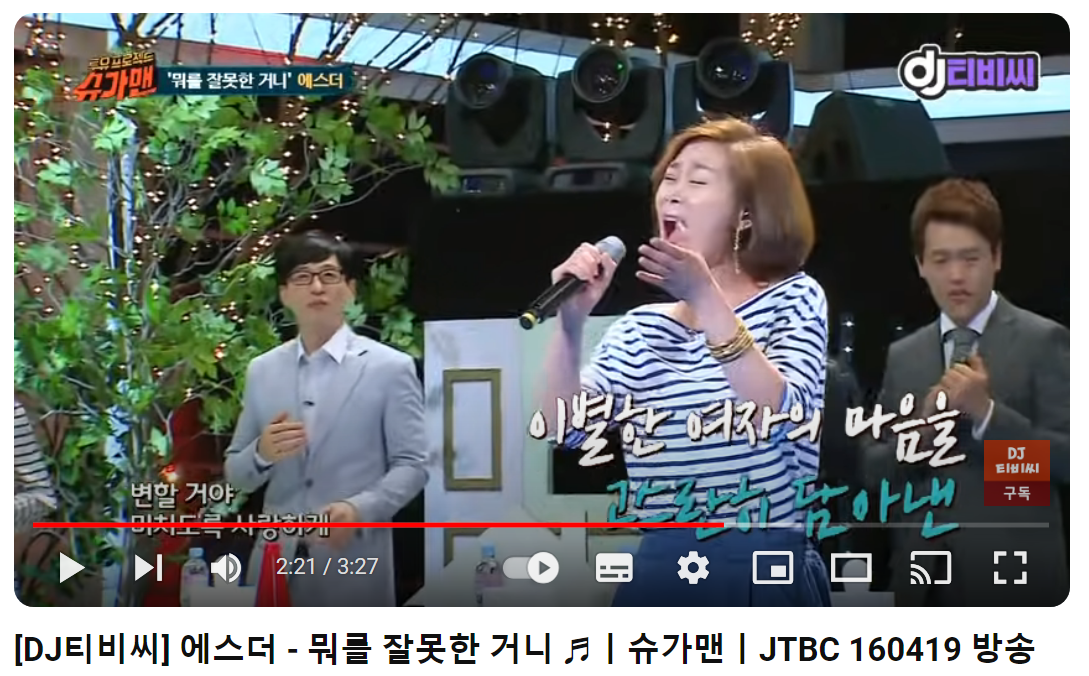 에스더-뭐를-잘못한-거니