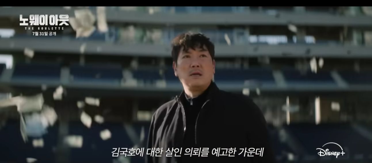 노 웨이 아웃 더 룰렛