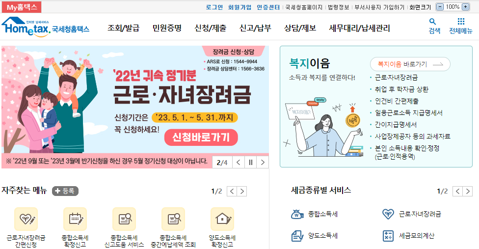사업자등록증 재발급